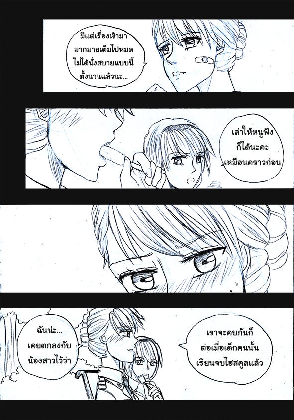 [1StKuro]Elsa 's Police Station (Frozen) (Ongoing) Thai ver. 90