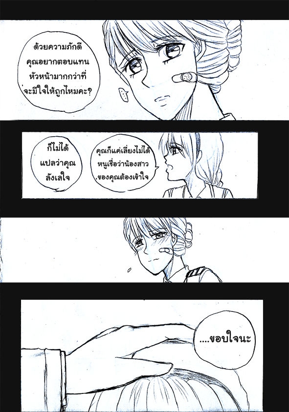 [1StKuro]Elsa 's Police Station (Frozen) (Ongoing) Thai ver. 92