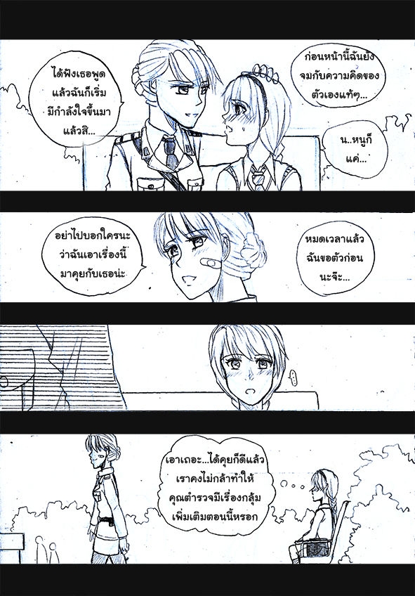 [1StKuro]Elsa 's Police Station (Frozen) (Ongoing) Thai ver. 93