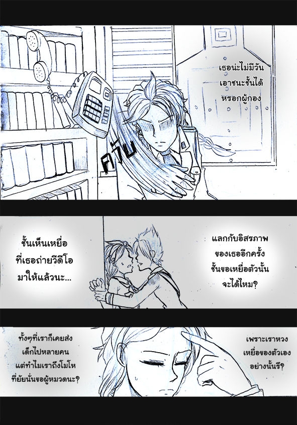[1StKuro]Elsa 's Police Station (Frozen) (Ongoing) Thai ver. 95
