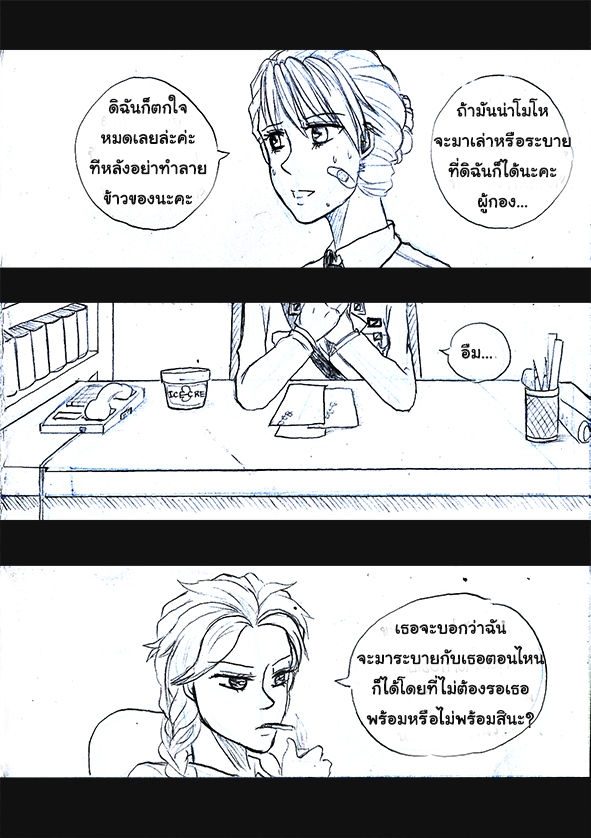 [1StKuro]Elsa 's Police Station (Frozen) (Ongoing) Thai ver. 98