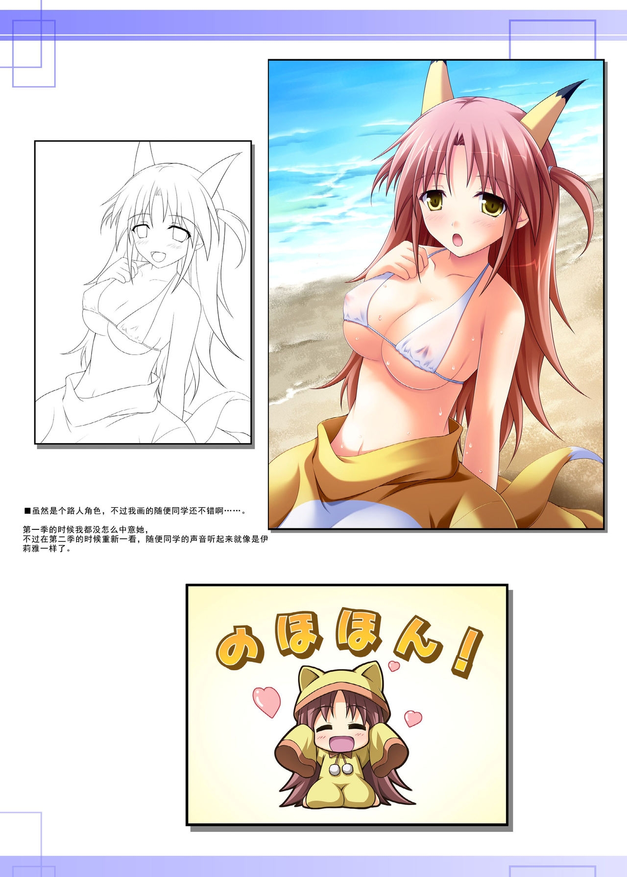 [KOJI2 (Tsuda Akira)] Nohohon Biyori+ (IS <Infinite Stratos>) [Chinese] [CE家族社] [Digital] 15