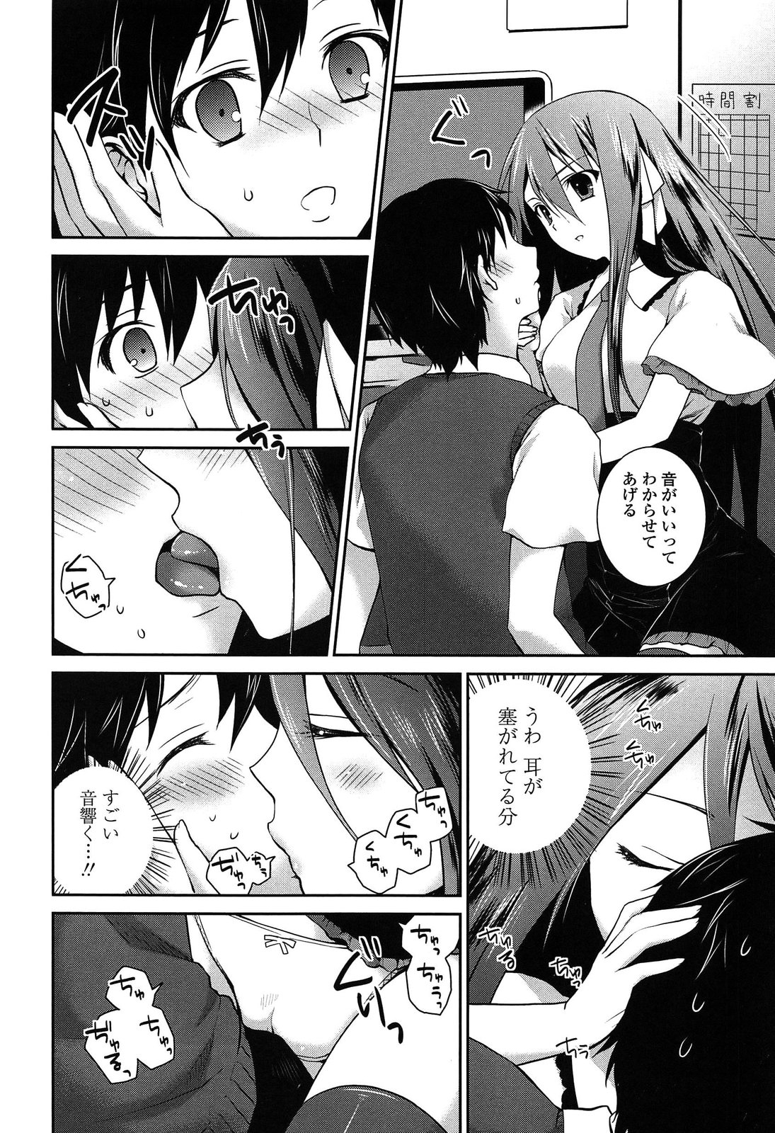 [Amanagi Seiji] Kiss Shite Sawatte Motto Shite 31