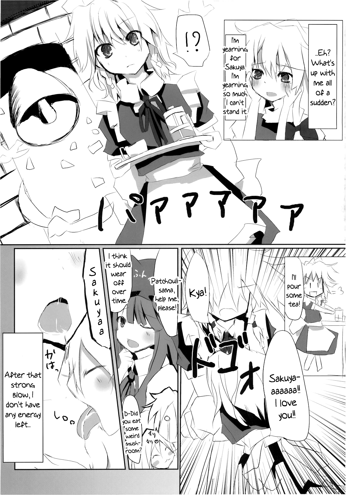 (C76) [39xream, TRICK&TREAT (Suzume Miku, Matsushita Yuu)] Marisa holic na Summer Wars ~Summer Wars like Marisa holic~ (Touhou Project) [English] {pesu} 24