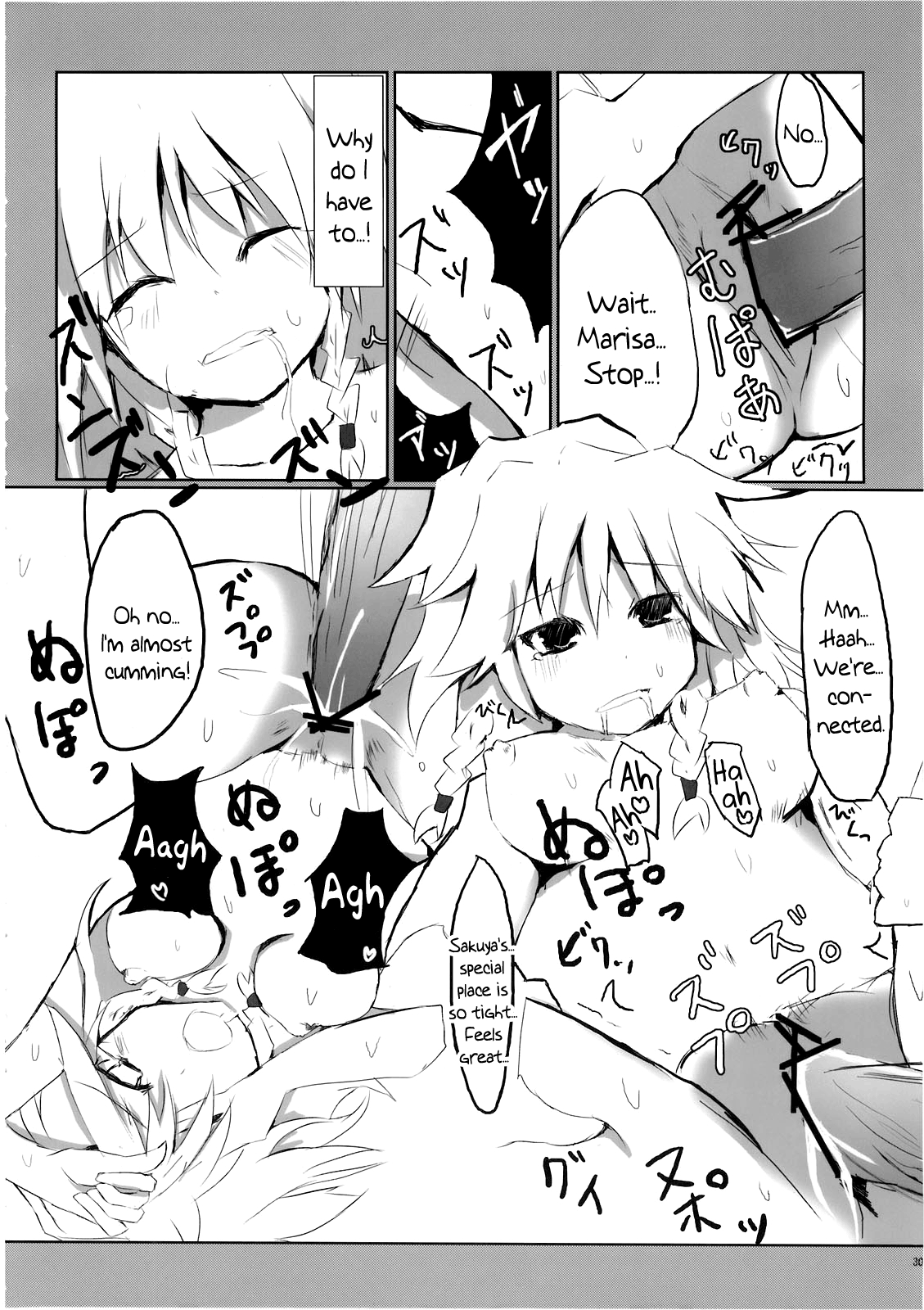 (C76) [39xream, TRICK&TREAT (Suzume Miku, Matsushita Yuu)] Marisa holic na Summer Wars ~Summer Wars like Marisa holic~ (Touhou Project) [English] {pesu} 29