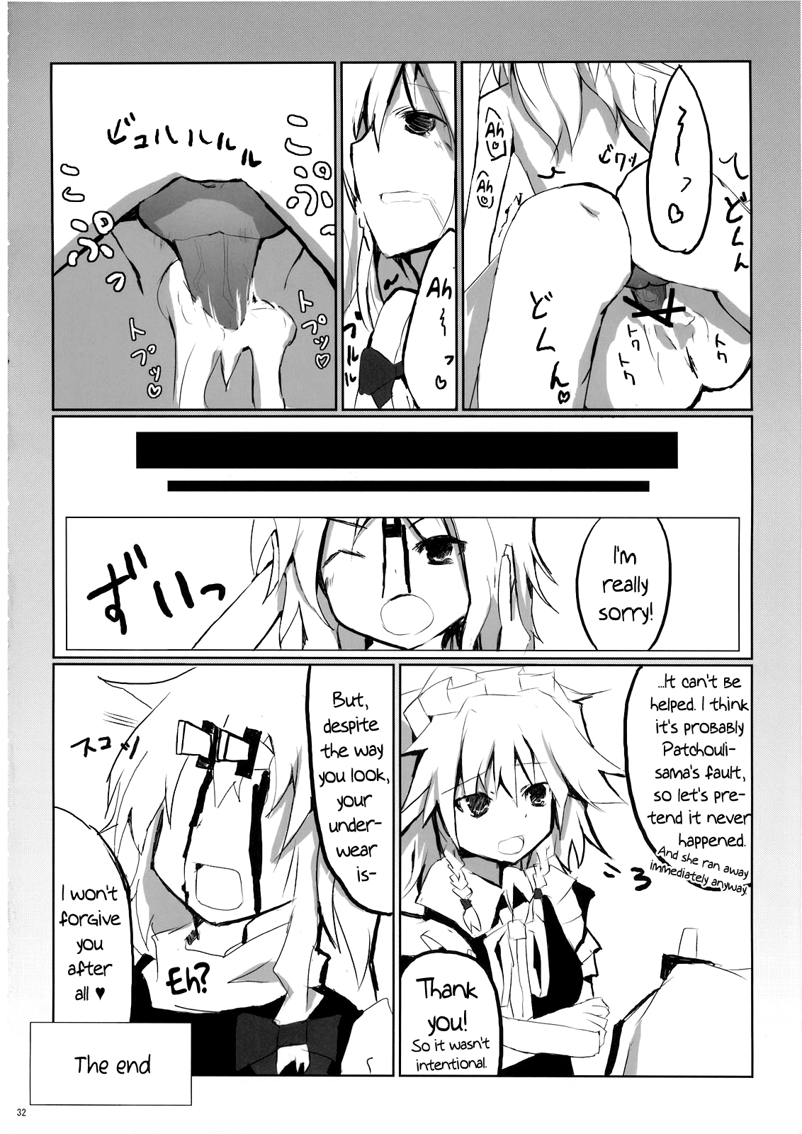 (C76) [39xream, TRICK&TREAT (Suzume Miku, Matsushita Yuu)] Marisa holic na Summer Wars ~Summer Wars like Marisa holic~ (Touhou Project) [English] {pesu} 31