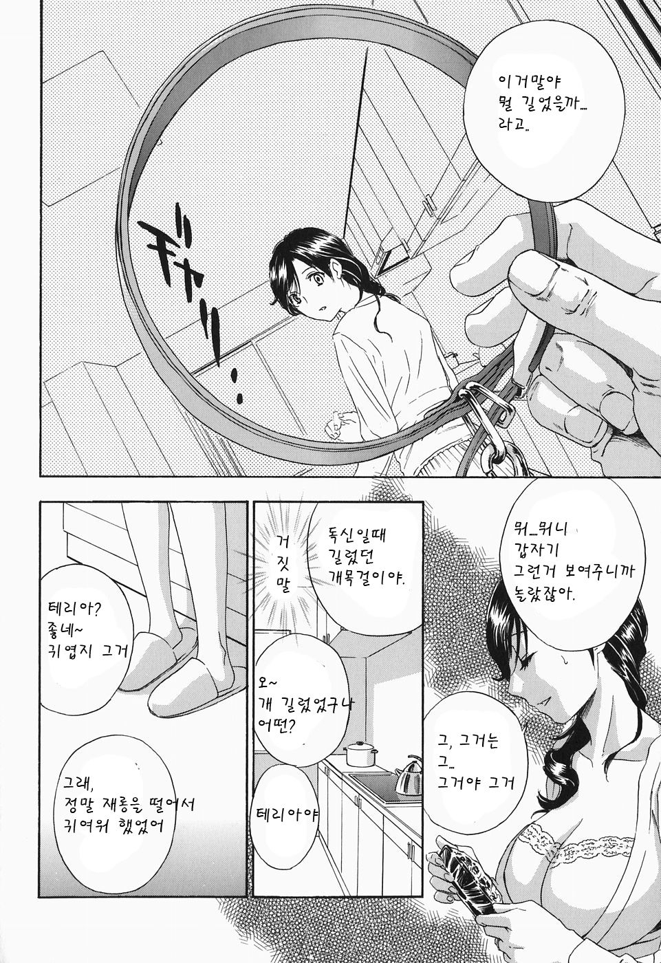 [Drill Murata] Ikumade... Piston! - Do the piston until breaking [Korean] 13