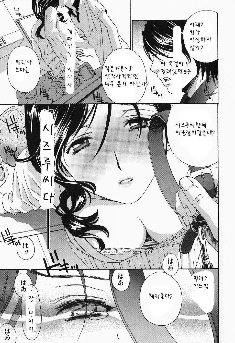 [Drill Murata] Ikumade... Piston! - Do the piston until breaking [Korean] 14