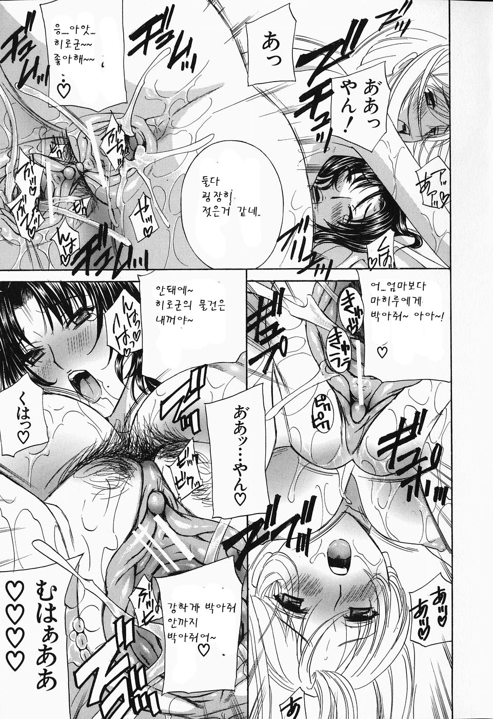 [Drill Murata] Ikumade... Piston! - Do the piston until breaking [Korean] 182