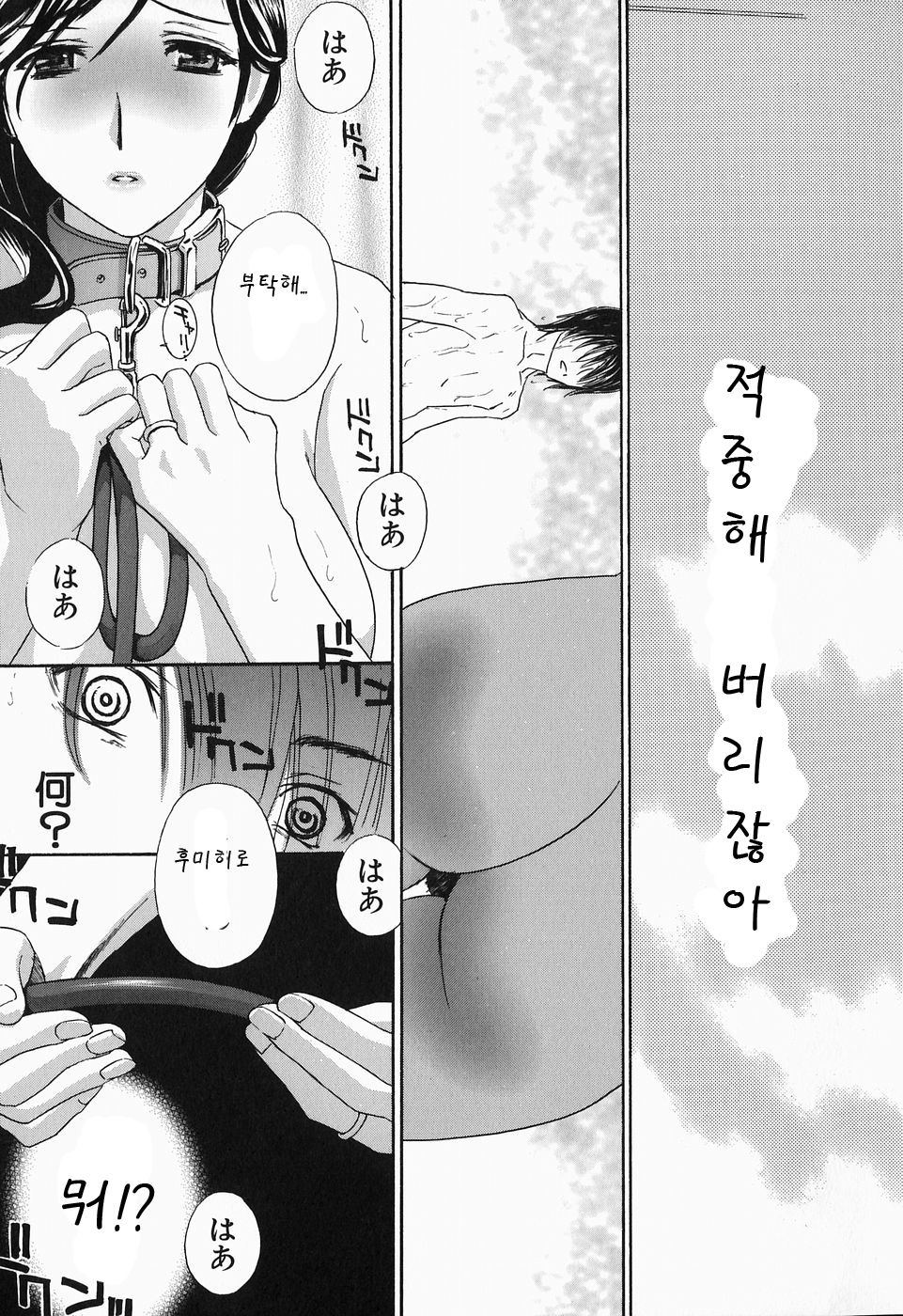 [Drill Murata] Ikumade... Piston! - Do the piston until breaking [Korean] 18