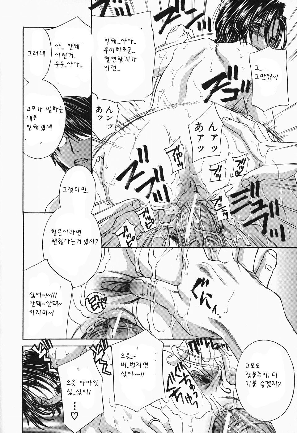 [Drill Murata] Ikumade... Piston! - Do the piston until breaking [Korean] 75