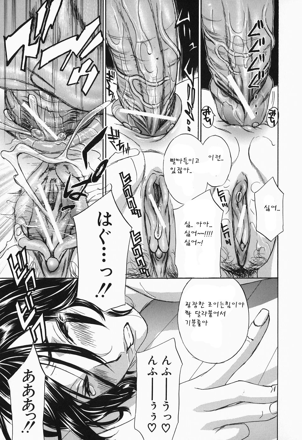 [Drill Murata] Ikumade... Piston! - Do the piston until breaking [Korean] 76