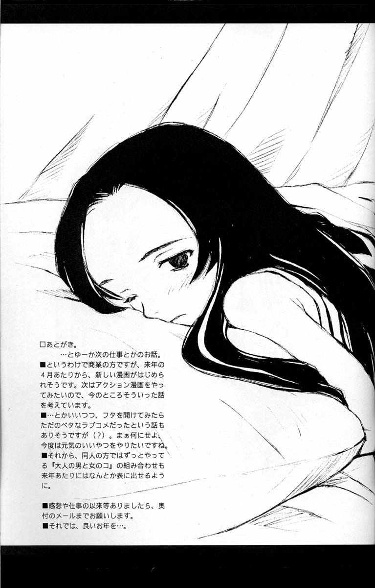 (C59) [VANISHING POINT (Takano Masayuki)] NightFlower 39