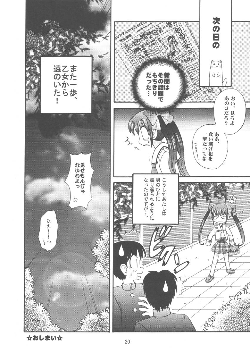 (C60) [Kotomuraya (Machimura Takakyuu, Nekoma Kotomi)] HAPPY PROJECT (AIR, Kanon, ONE: Kagayaku Kisetsu e) 18