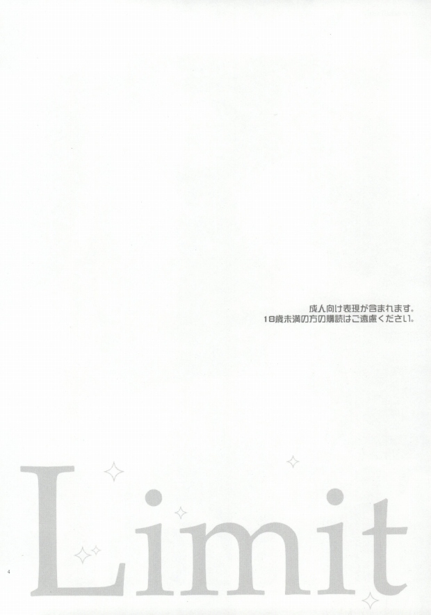 (C79) [Agape (Kirikuchi Karashi)] Limit (Star Driver: Kagayaki no Takuto) 2