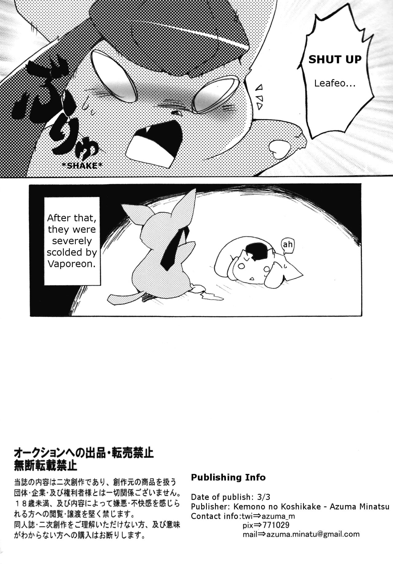 (Mofuket) [Kemono no Koshikake (Azuma Minatu)] Motto Atsui no wa Suki? (Pokémon) [English] 32