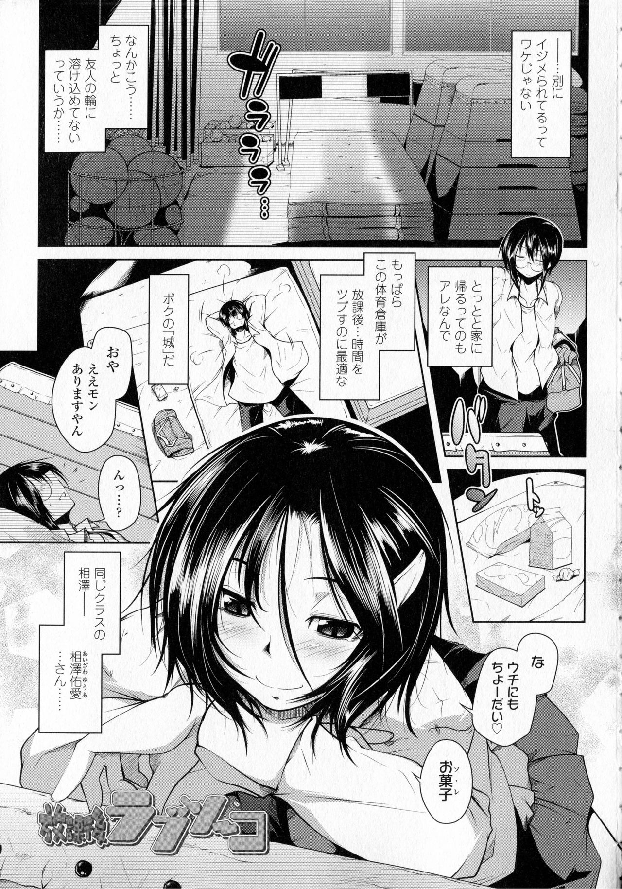 [Maban] Hatsujou Lovers 6