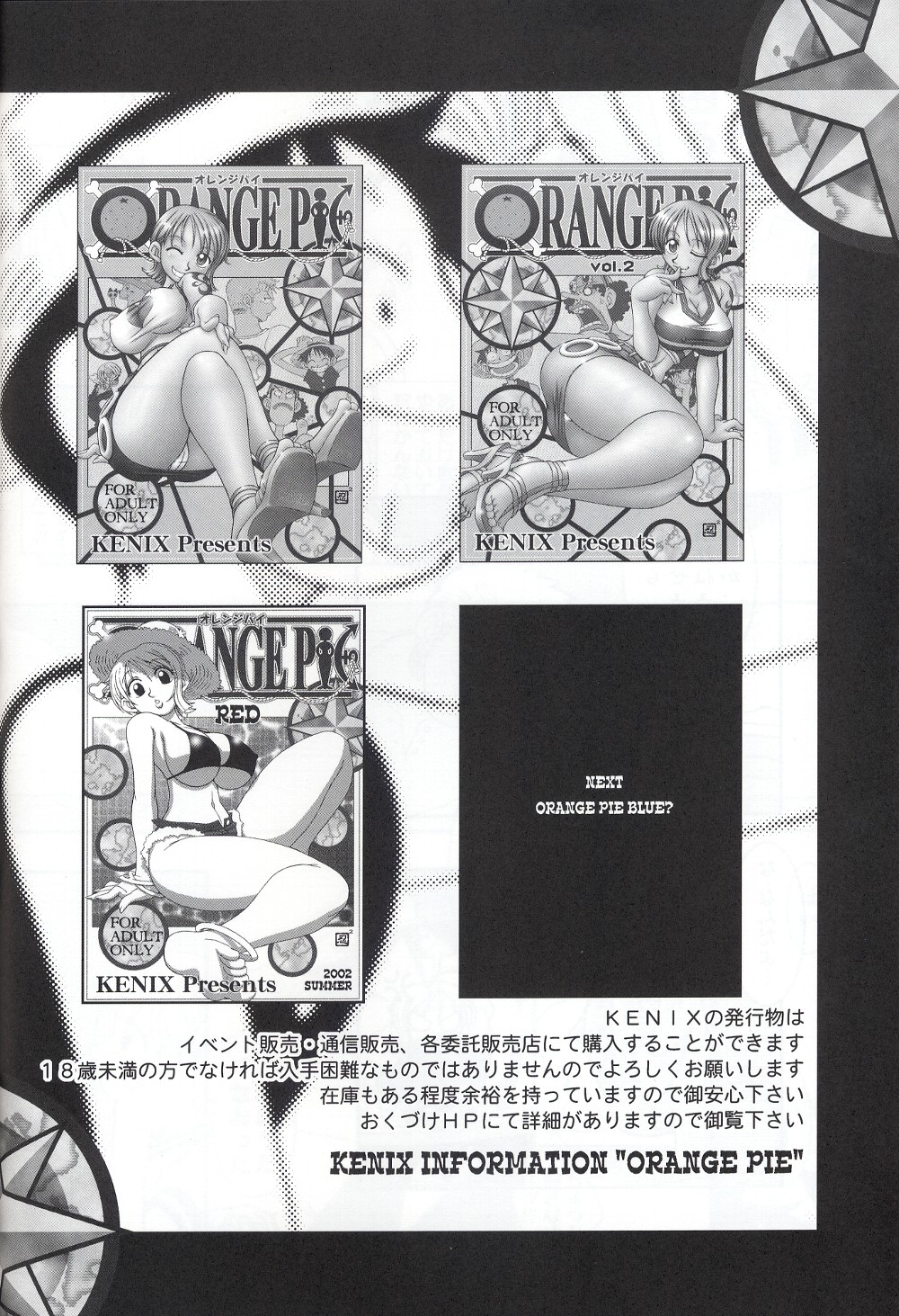 (CR32) [KENIX (Ninnin!)] ORANGE PIE Vol. 2 (One Piece) [Korean] 29