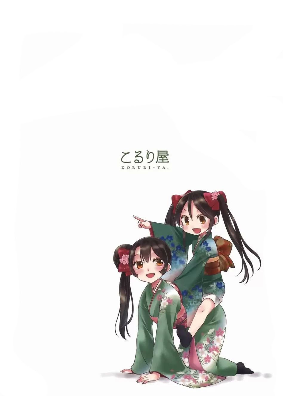 (COMIC1☆8) [Koruri-ya (Koruri)] Kanmusu Nisshi - Tone-gata no Ichinichi - | Ship Girl Diary -A Day in the Life of the Tone Class- (Kantai Collection -KanColle-) [English] 1