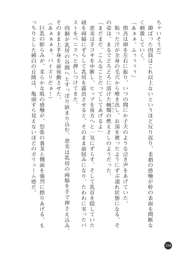 [Hayase Mahito, Tokumei Hero] Abunai Yuuwaku Beach - Bikini Joshidaisei no Doutei Shinan [Digital] 184
