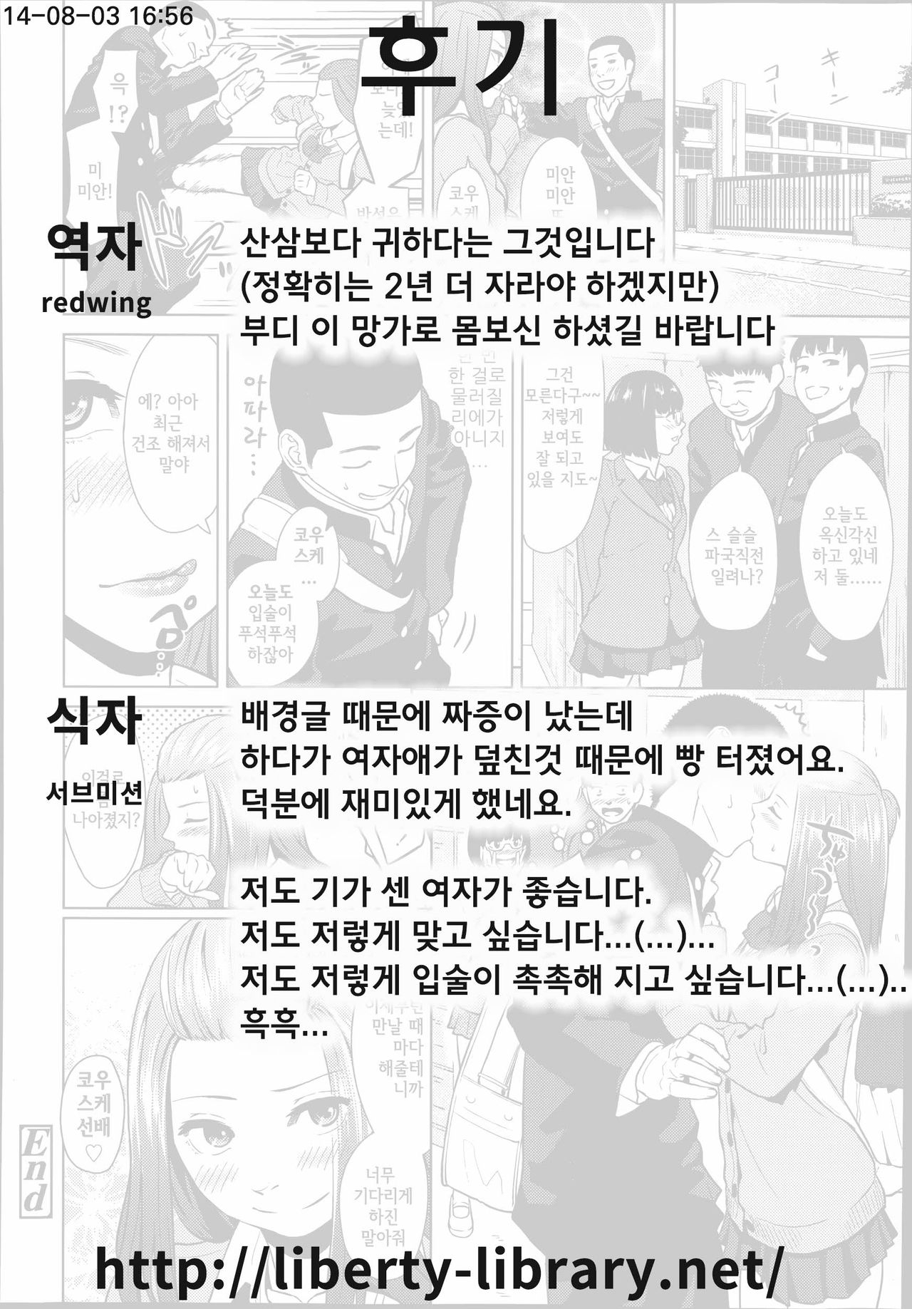 [makki] Kimi dake ni (COMIC Koh Vol. 2) [Korean] [Liberty Library] 24