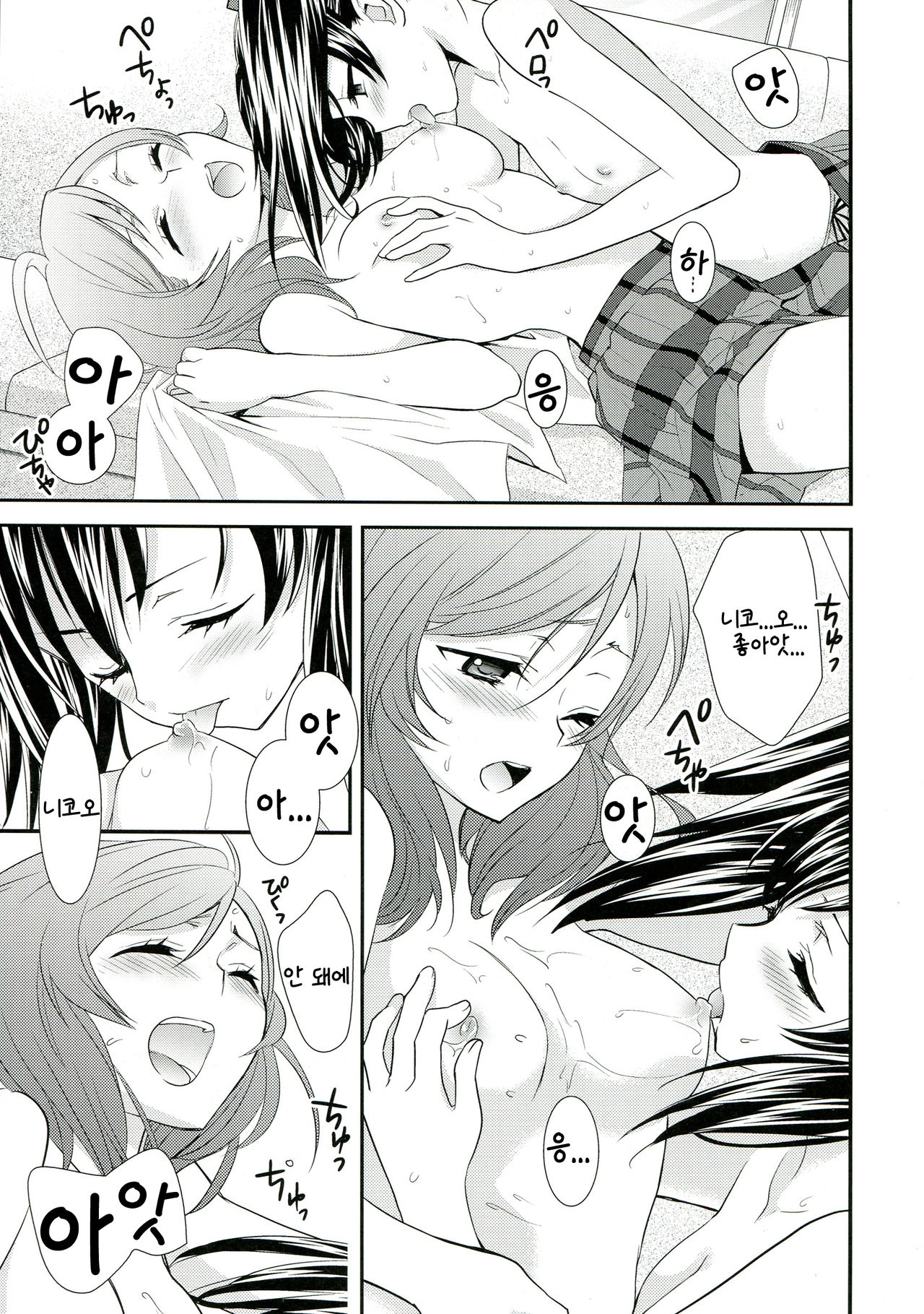 (C84) [Sweet Pea, COCOA BREAK (Ooshima Tomo, Ooshima Towa)] NicoMaki! 2 (Love Live!) [Korean] [Ruliweb.com] 14