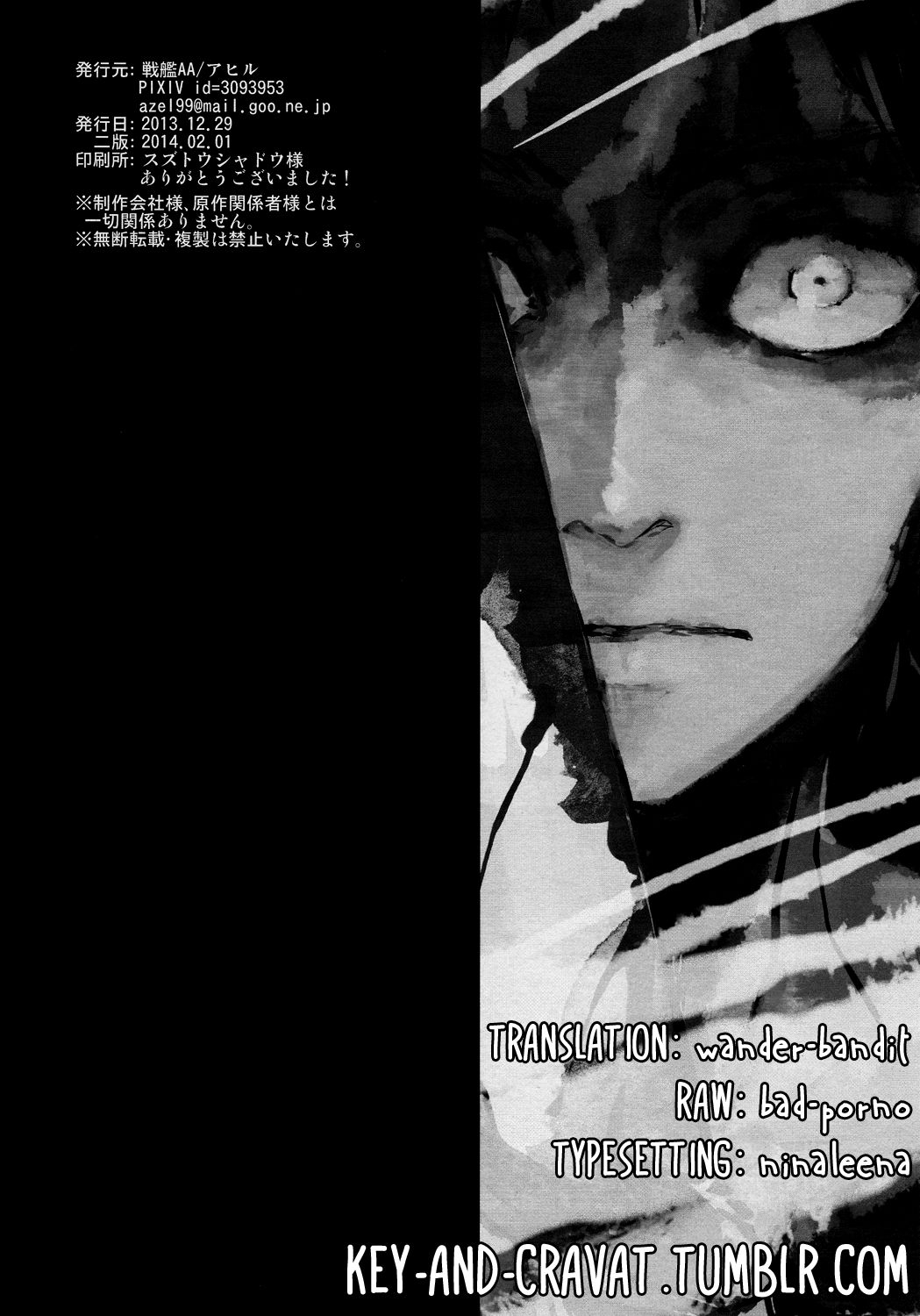 (C85) [Senkan AA (Ahiru)] Shonen Knife (Shingeki no Kyojin) [English] {KEY AND CRAVAT} 3