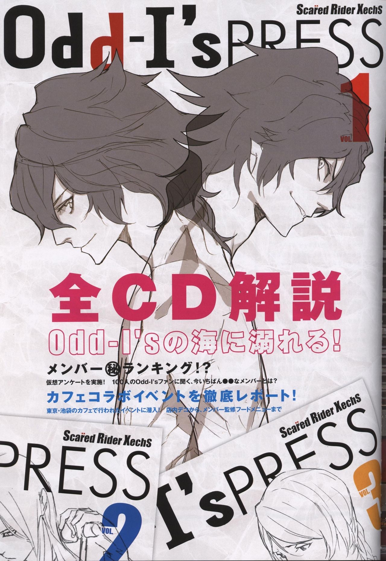 Scared Rider Xechs Official Fanbook 105