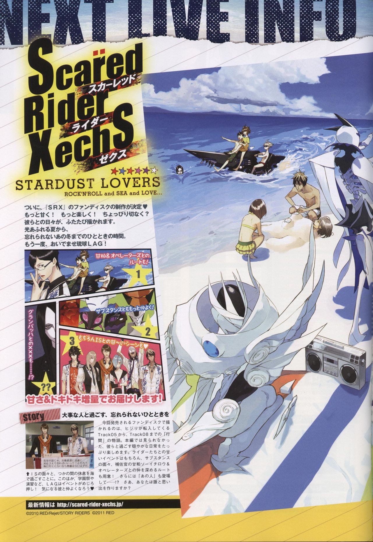Scared Rider Xechs Official Fanbook 117