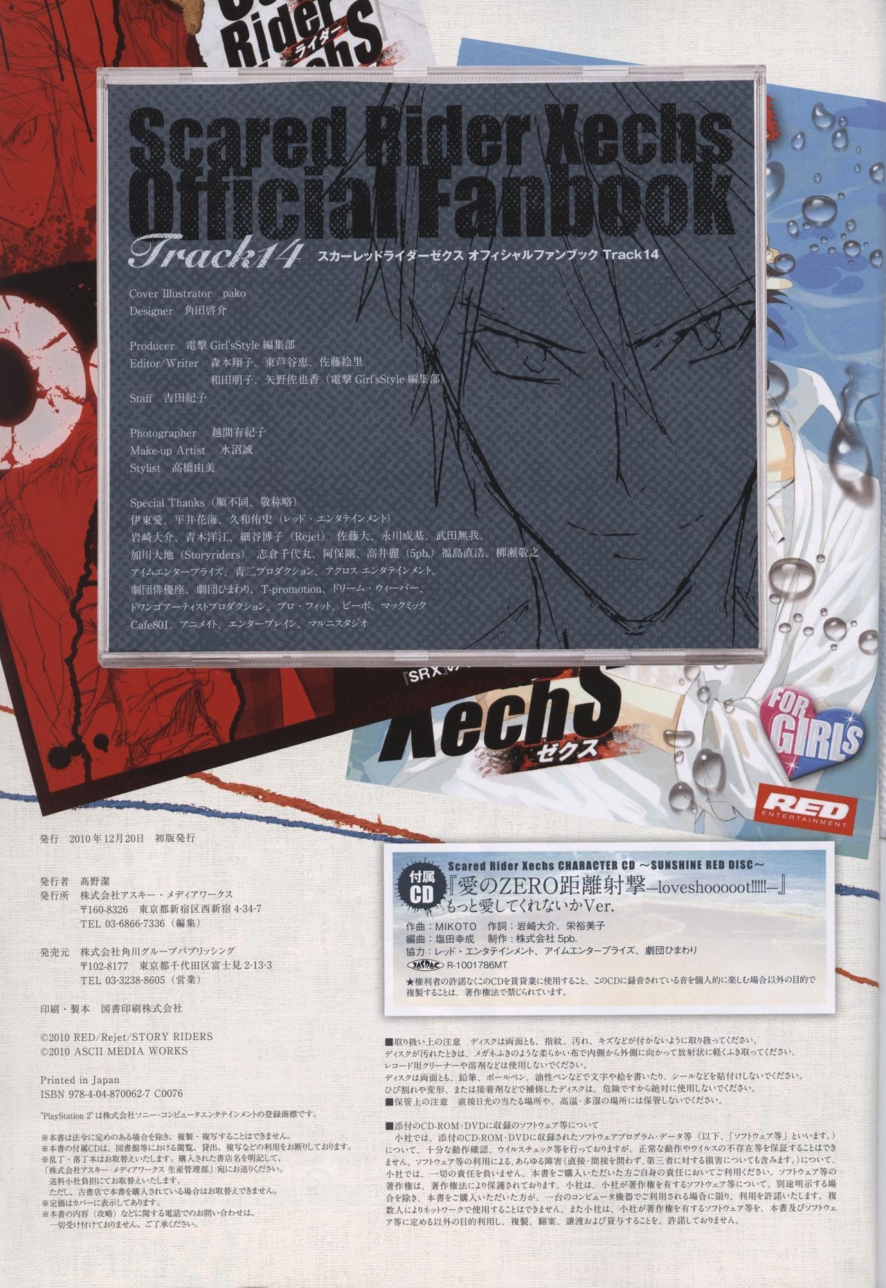 Scared Rider Xechs Official Fanbook 119