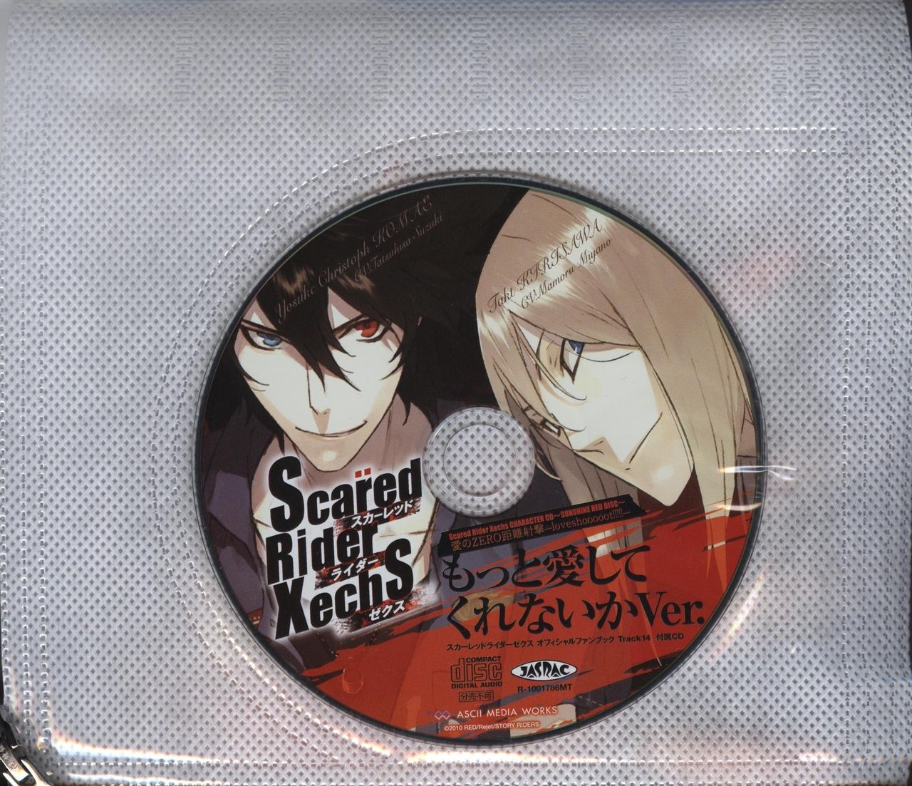 Scared Rider Xechs Official Fanbook 120