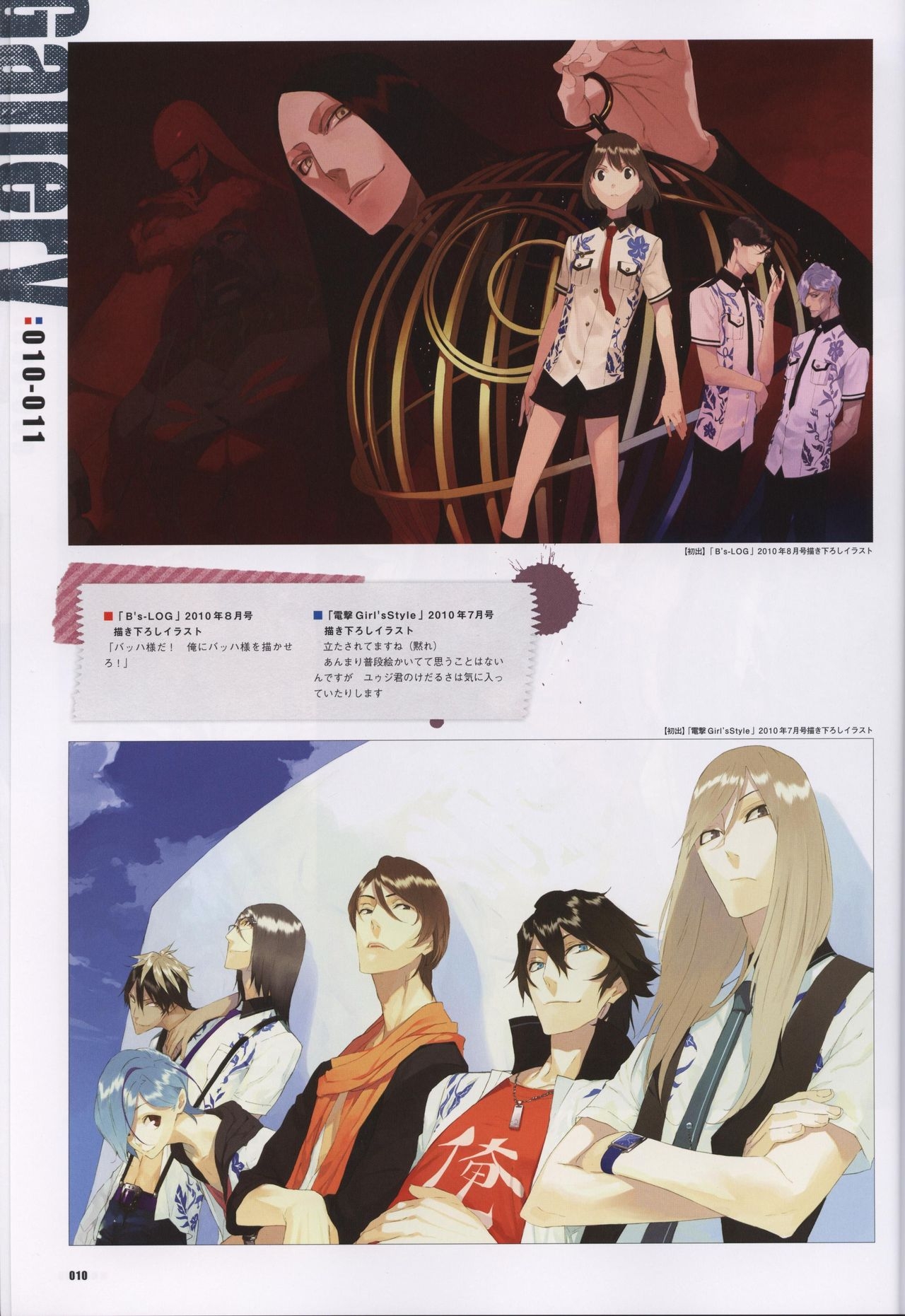 Scared Rider Xechs Official Fanbook 17