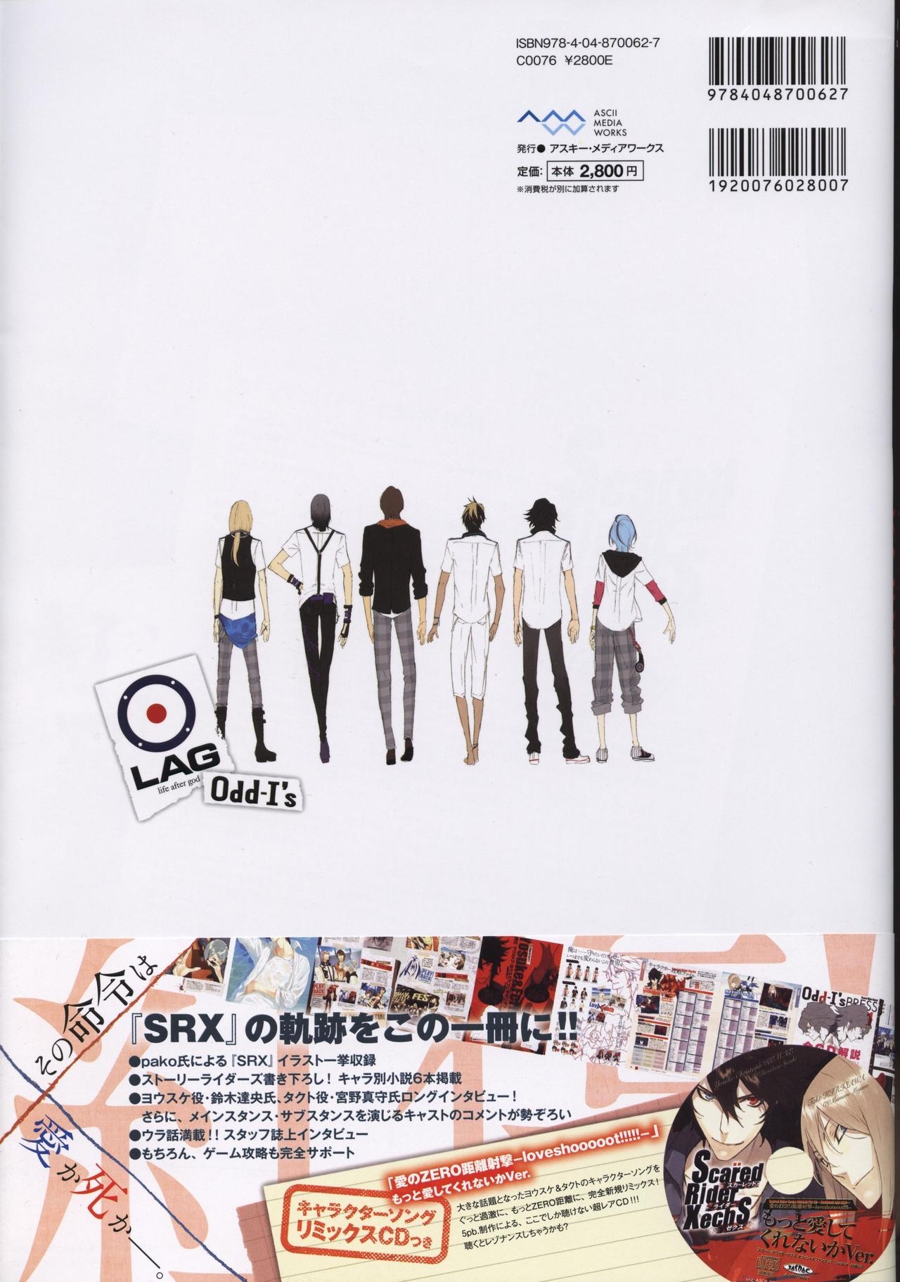 Scared Rider Xechs Official Fanbook 1