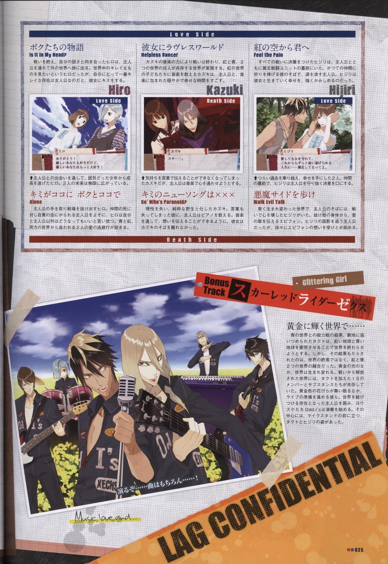 Scared Rider Xechs Official Fanbook 32