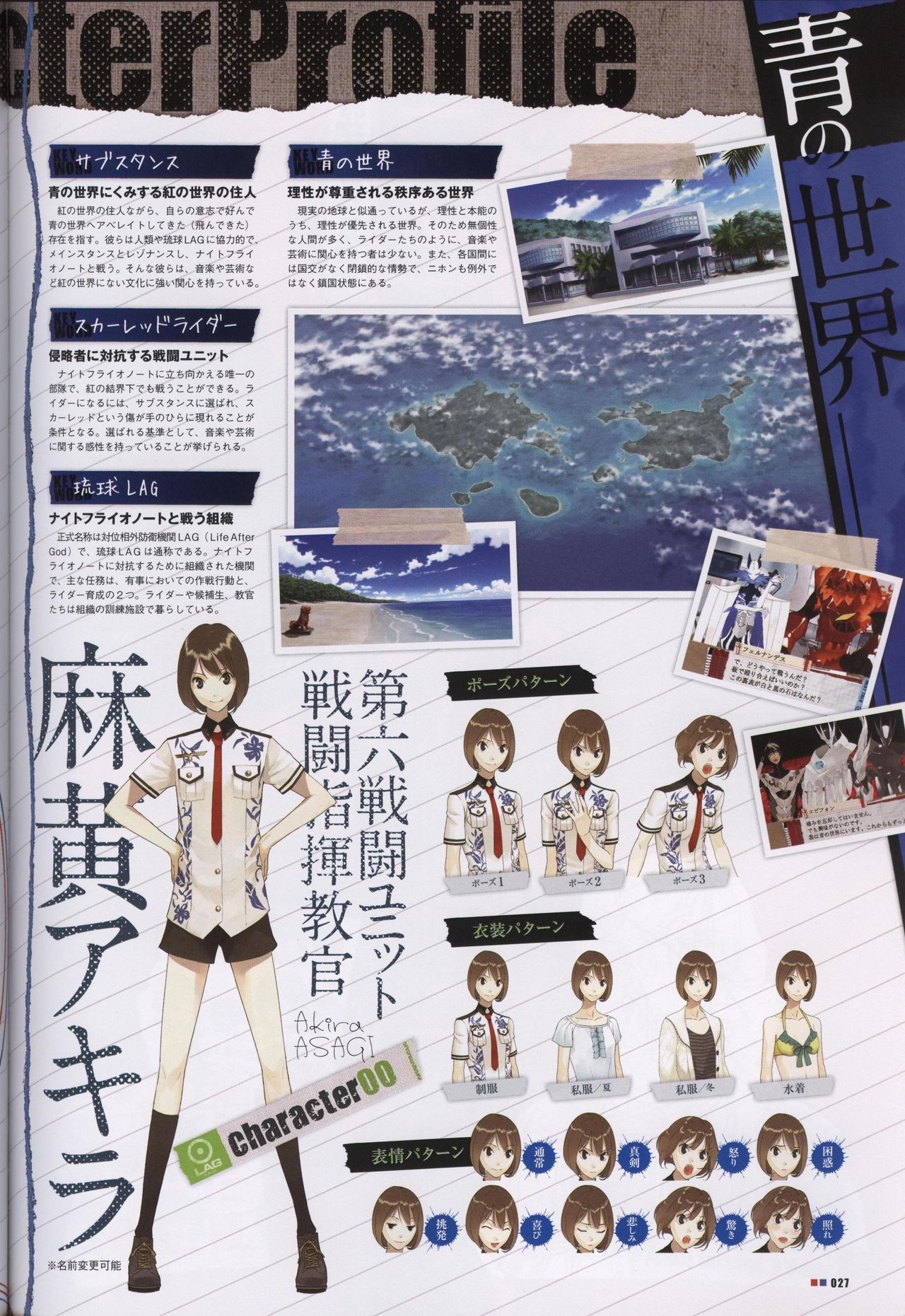 Scared Rider Xechs Official Fanbook 34