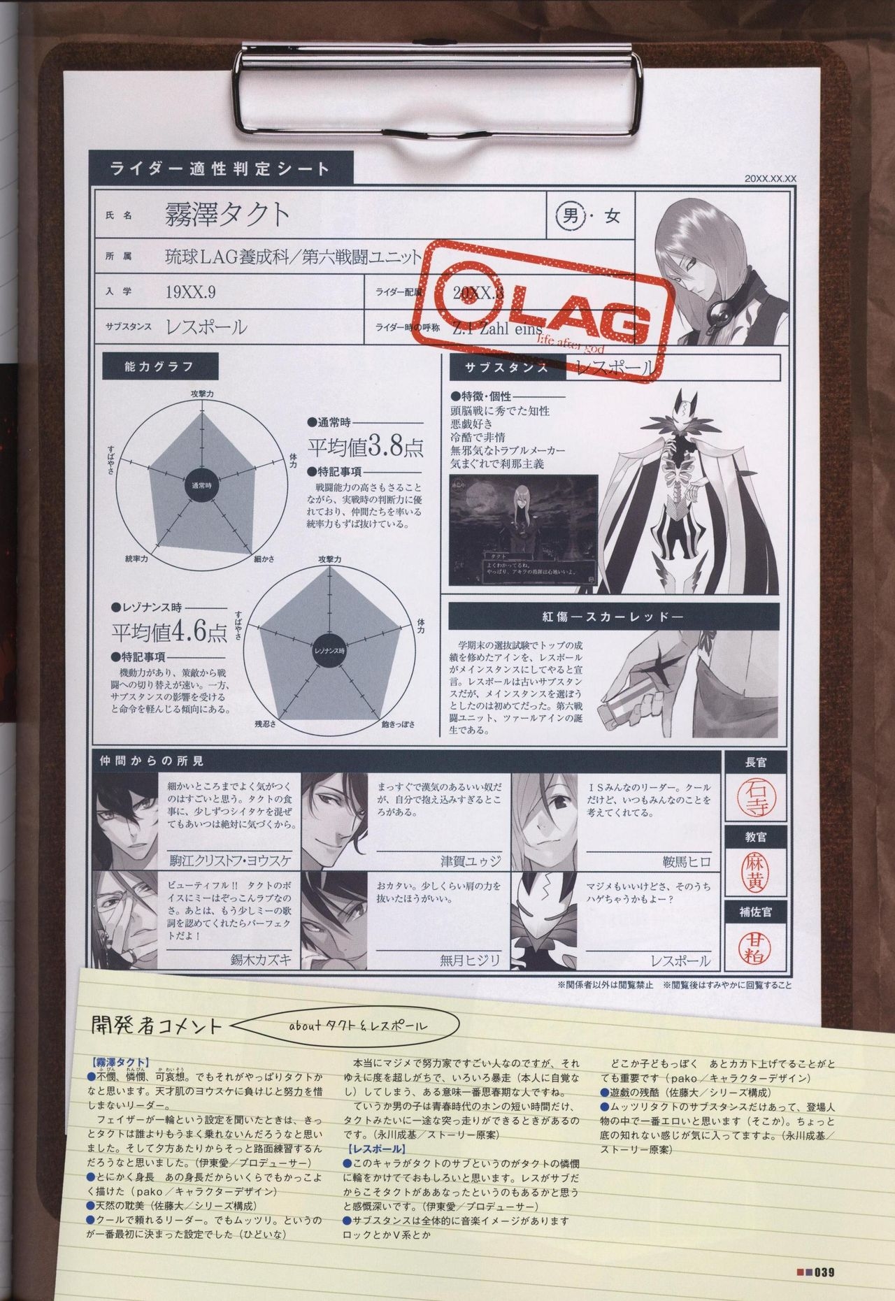 Scared Rider Xechs Official Fanbook 46