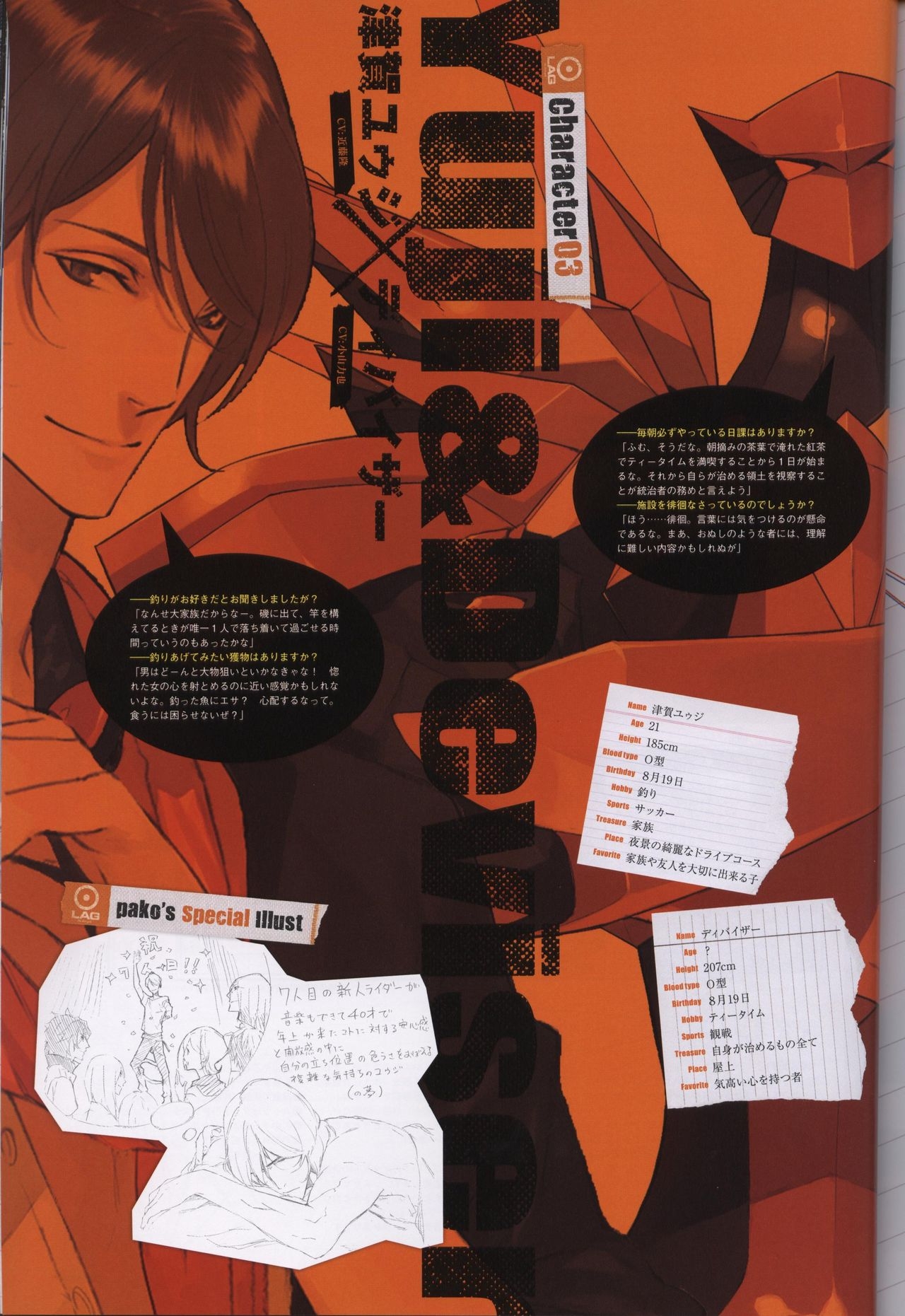 Scared Rider Xechs Official Fanbook 47