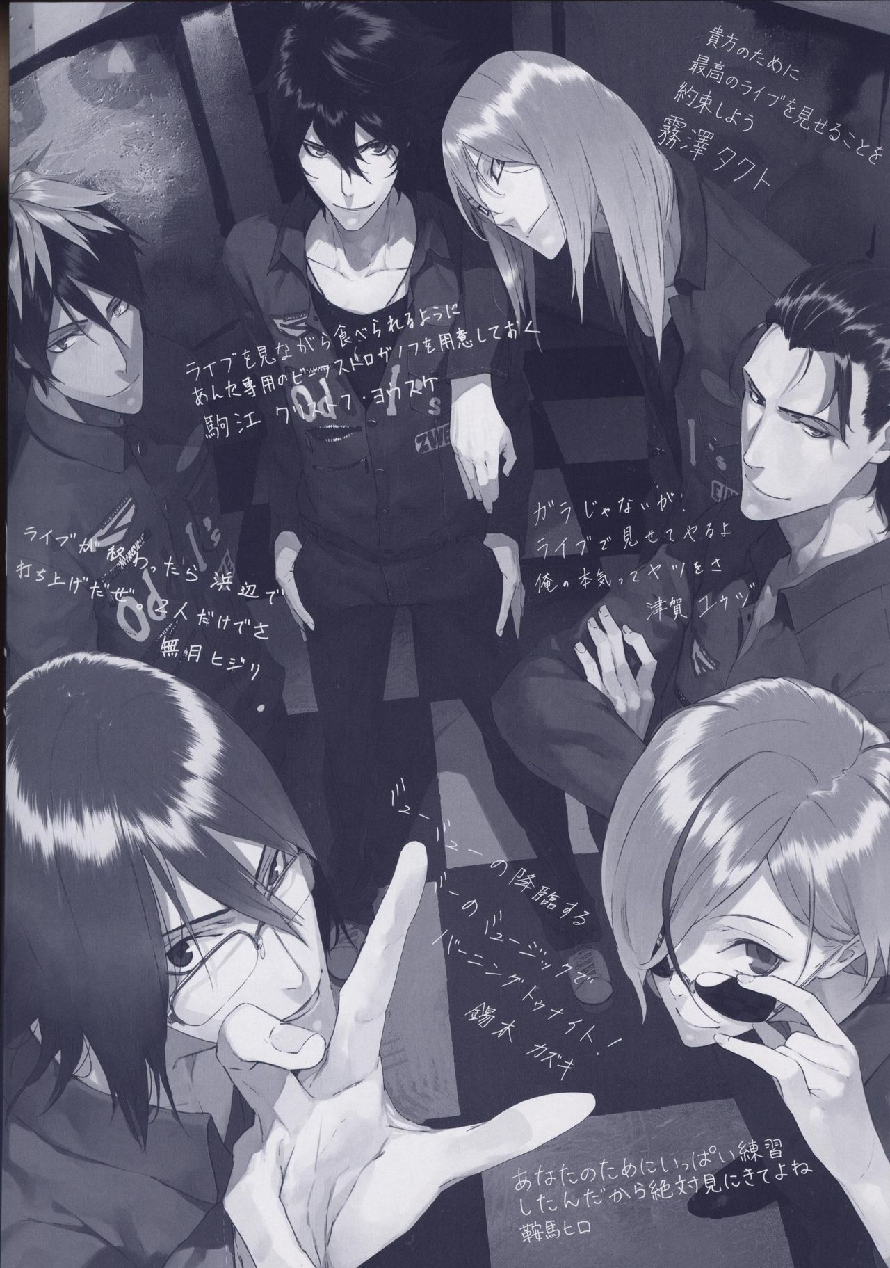 Scared Rider Xechs Official Fanbook 4