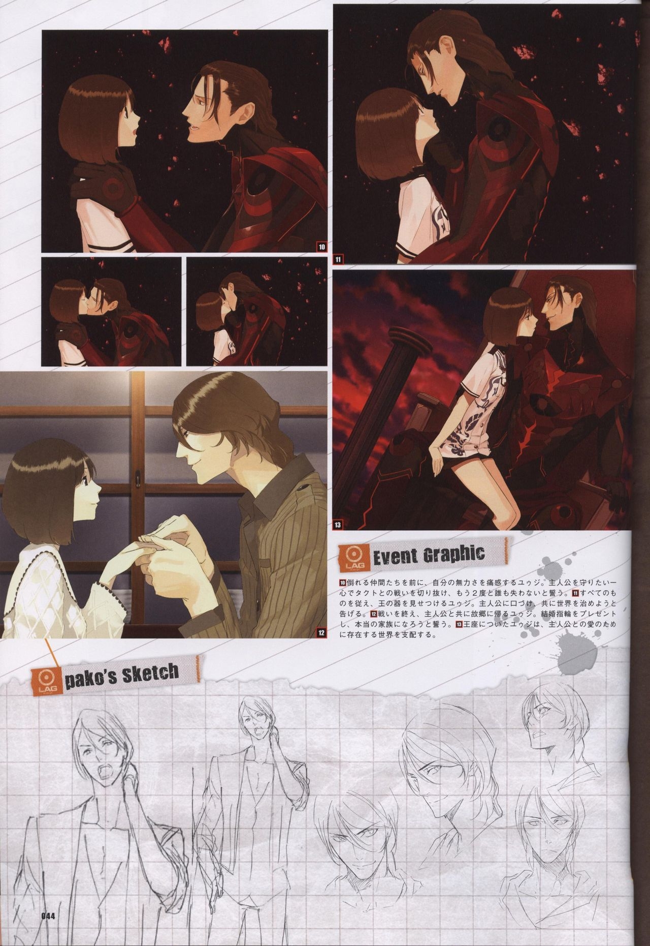 Scared Rider Xechs Official Fanbook 51