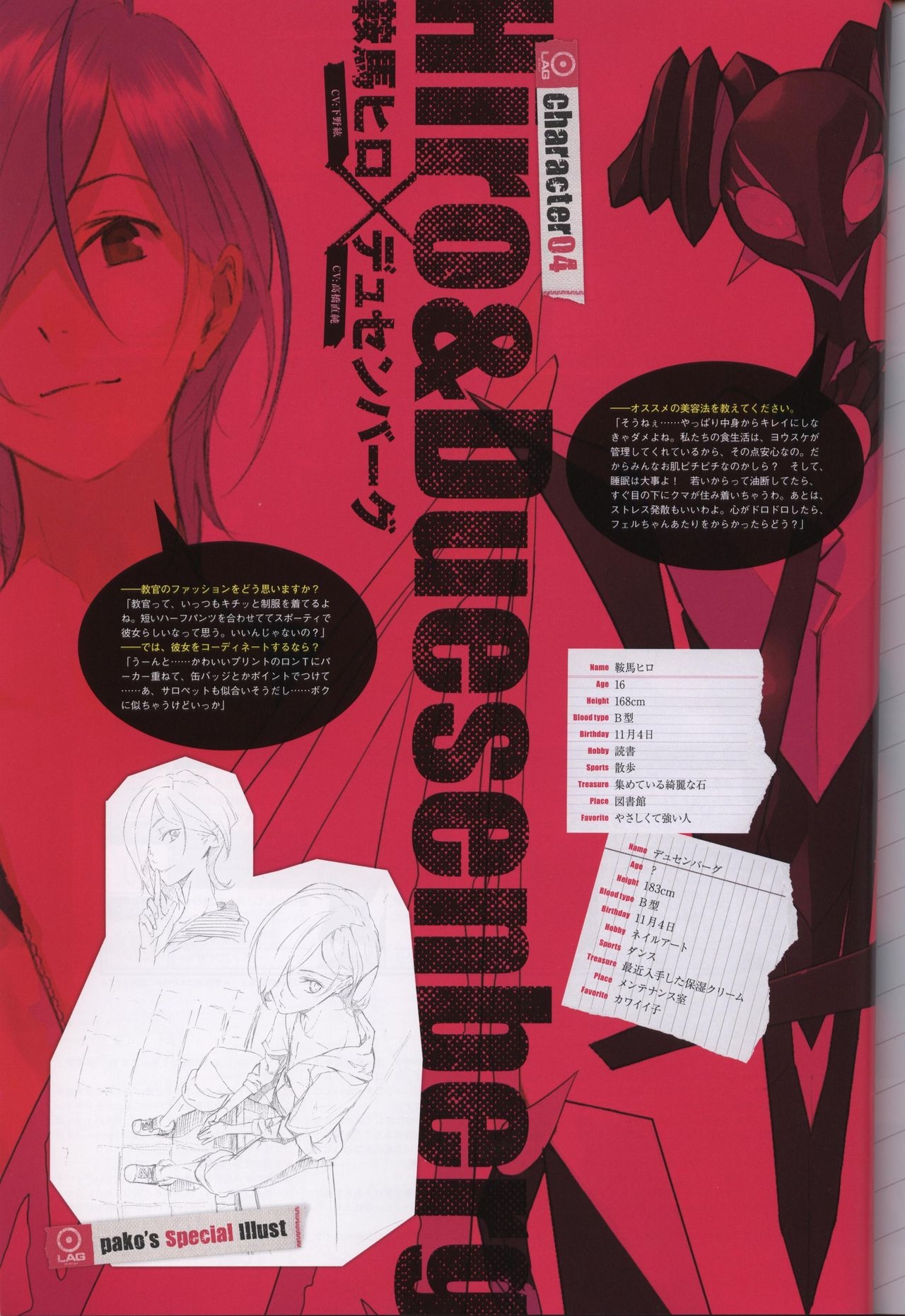 Scared Rider Xechs Official Fanbook 53