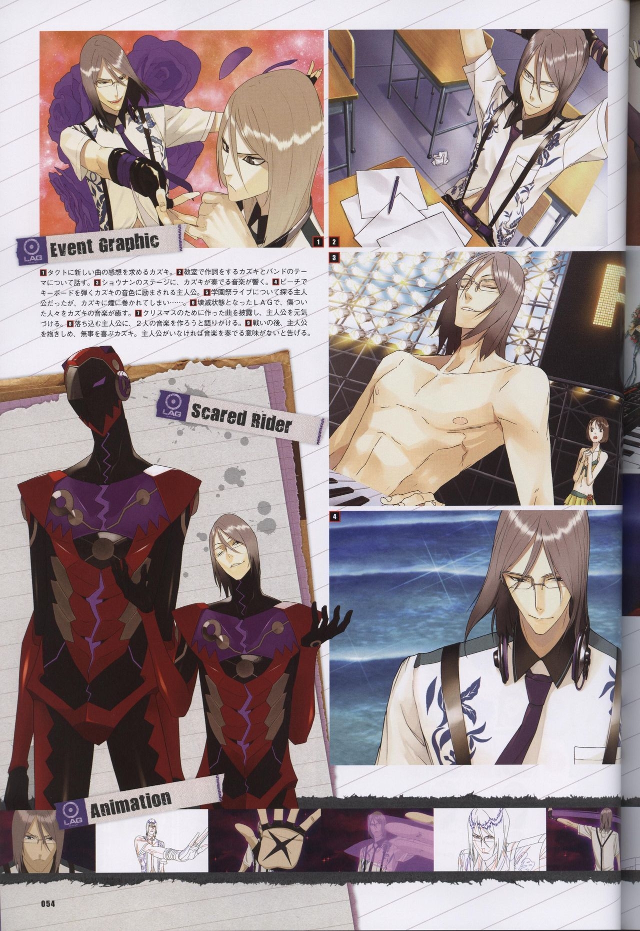 Scared Rider Xechs Official Fanbook 61
