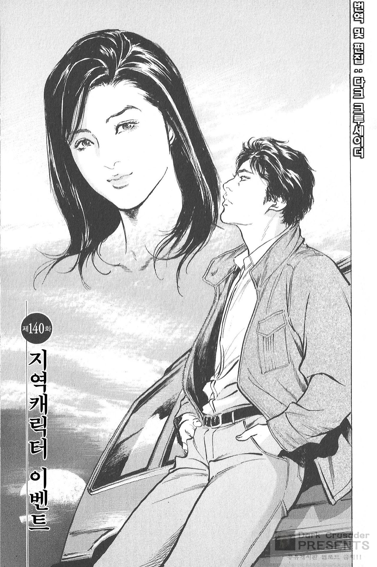 [Tomisawa Chinatsu, Hazuki Kaoru] Onegai Suppleman My Pure Lady Vol.16 [Korean] [Dark Crusader] 22
