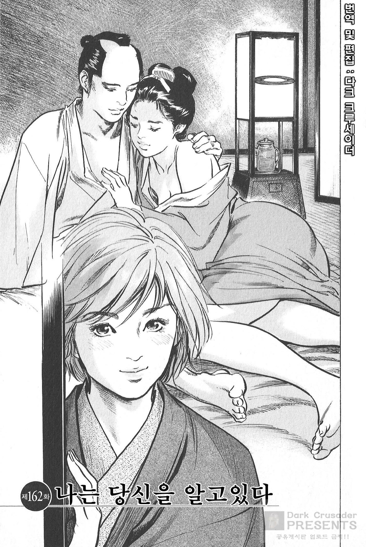 [Tomisawa Chinatsu, Hazuki Kaoru] Onegai Suppleman My Pure Lady Vol.18 [Korean] [Dark Crusader] 105