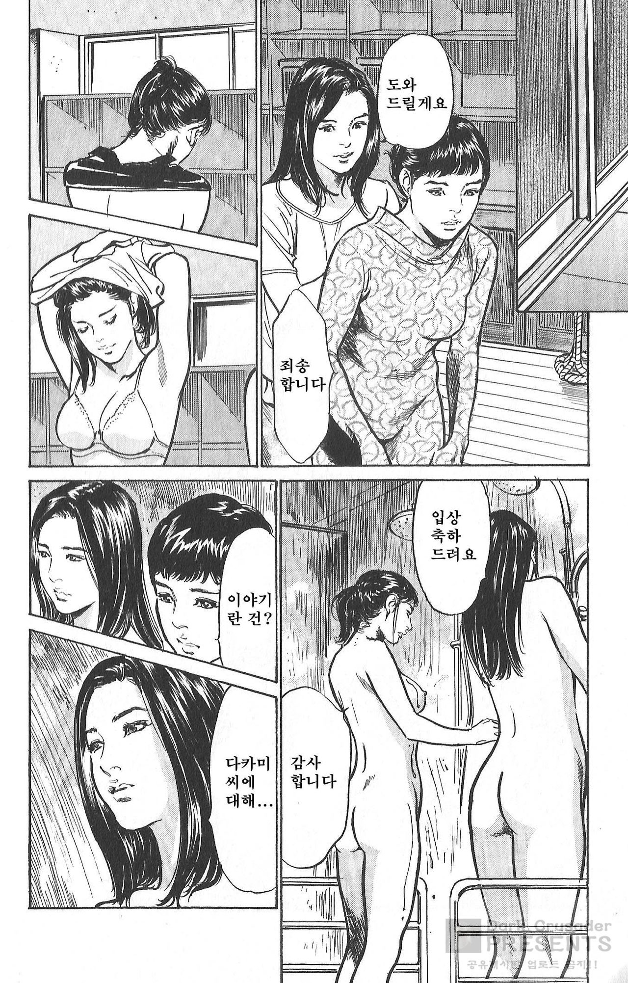 [Tomisawa Chinatsu, Hazuki Kaoru] Onegai Suppleman My Pure Lady Vol.18 [Korean] [Dark Crusader] 10