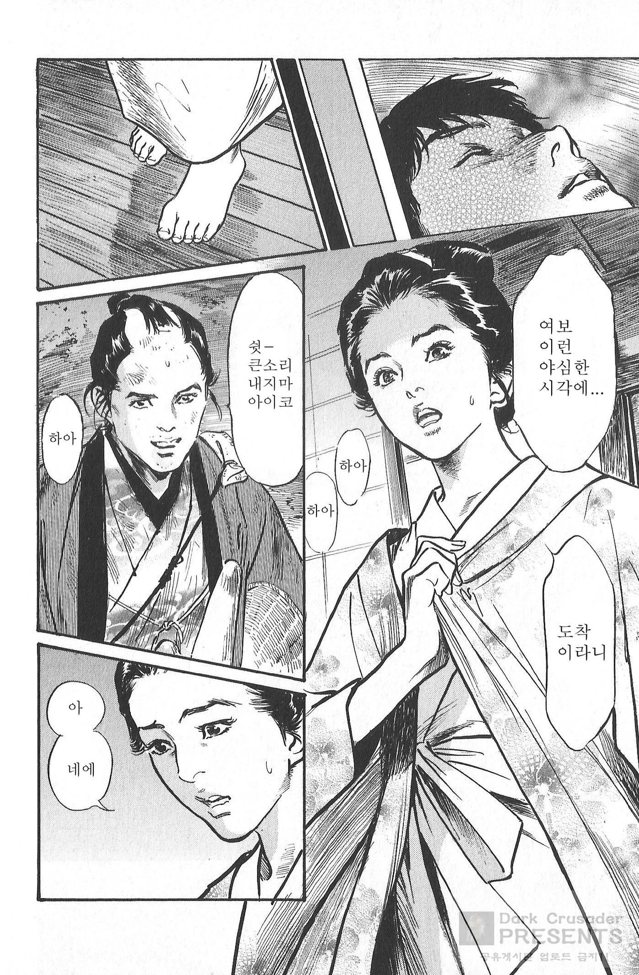 [Tomisawa Chinatsu, Hazuki Kaoru] Onegai Suppleman My Pure Lady Vol.18 [Korean] [Dark Crusader] 183