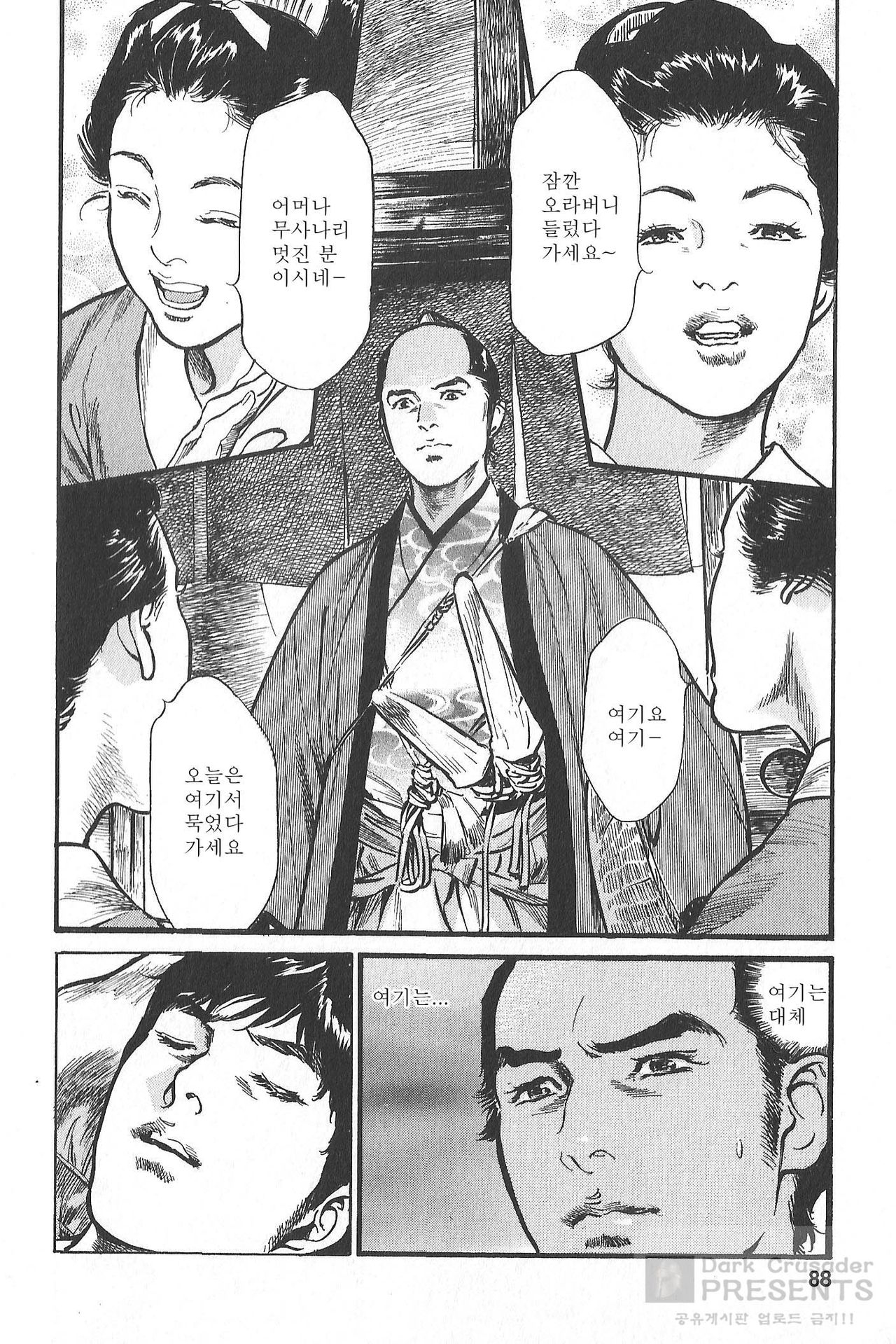 [Tomisawa Chinatsu, Hazuki Kaoru] Onegai Suppleman My Pure Lady Vol.18 [Korean] [Dark Crusader] 84