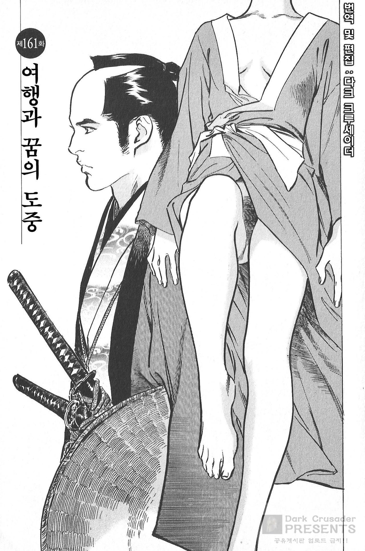 [Tomisawa Chinatsu, Hazuki Kaoru] Onegai Suppleman My Pure Lady Vol.18 [Korean] [Dark Crusader] 85