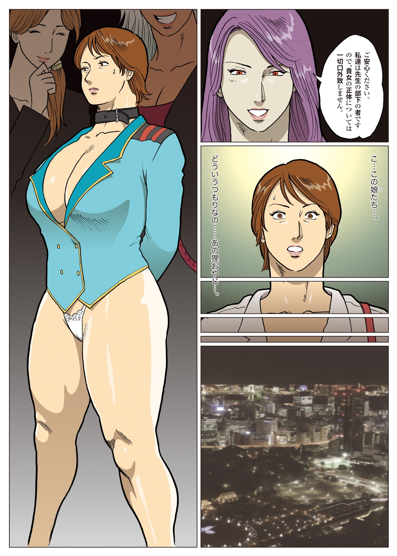 [Urban Doujin Magazine] Mousou Tokusatsu Series: Ultra Madam 5 14