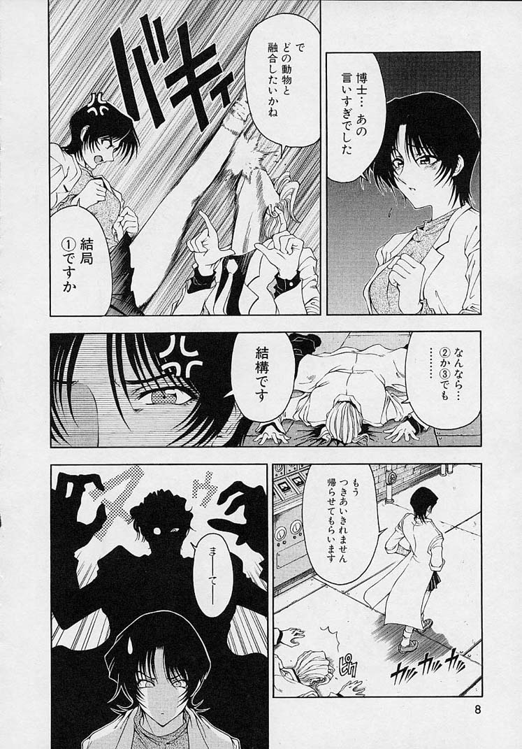 [Sena Youtarou] Hakase no Strange na Aijou - Hiroshi's Strange Love 9