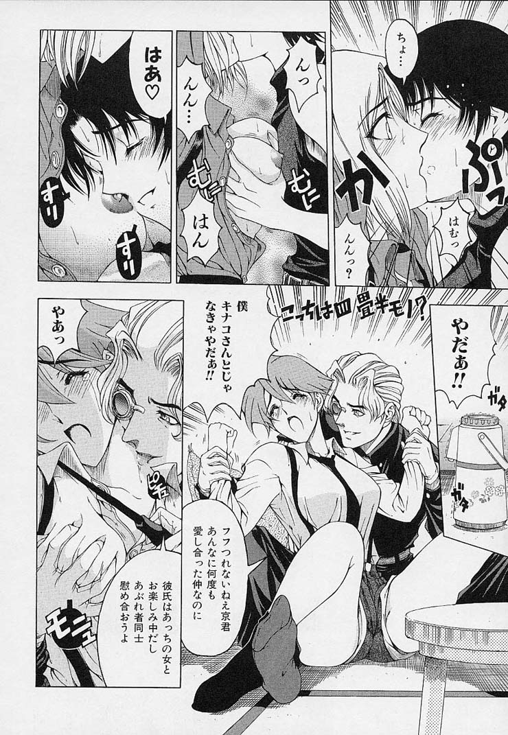 [Sena Youtarou] Hakase no Strange na Aijou - Hiroshi's Strange Love 101